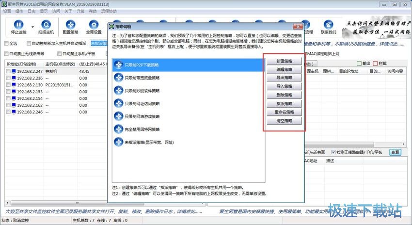 图：聚生网管评测