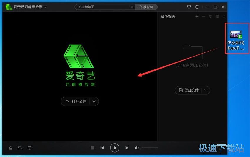 图：爱奇艺万能播放器3.1评测