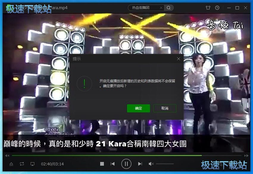 图：爱奇艺万能播放器3.1评测