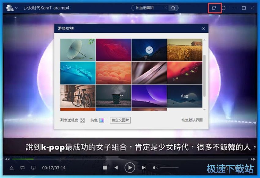 图：爱奇艺万能播放器3.1评测