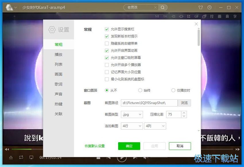 图：爱奇艺万能播放器3.1评测