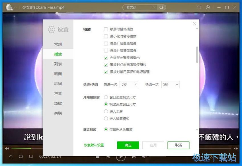图：爱奇艺万能播放器3.1评测