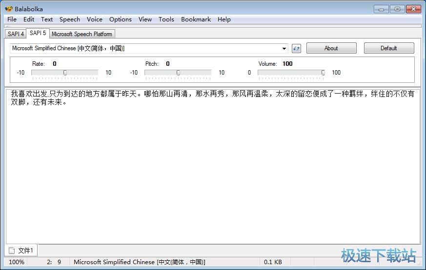 图：生成朗读音频教程