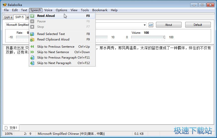 图：生成朗读音频教程