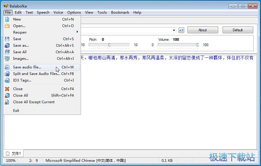图：生成朗读音频教程