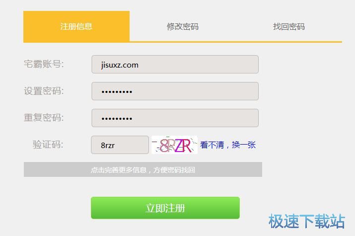 图：注册账号教程