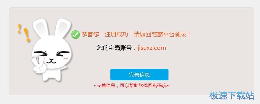 图：注册账号教程