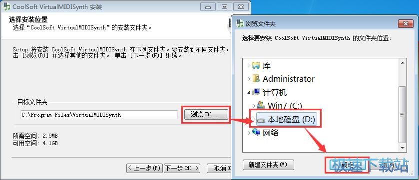 图：CoolSoft MIDIMapper安装教程