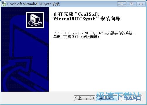 图：CoolSoft MIDIMapper安装教程
