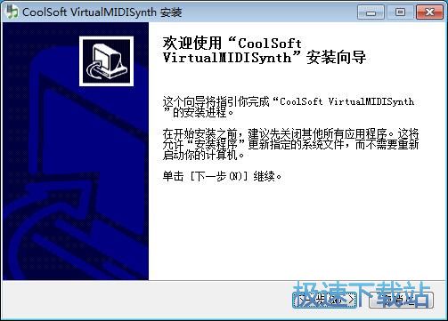 图：CoolSoft MIDIMapper安装教程