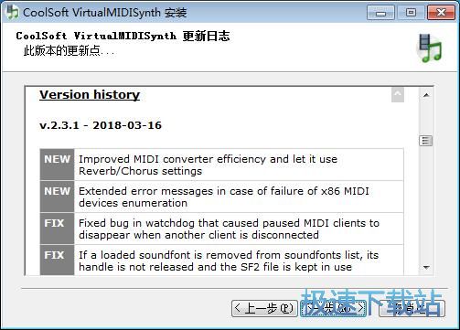 图：CoolSoft MIDIMapper安装教程
