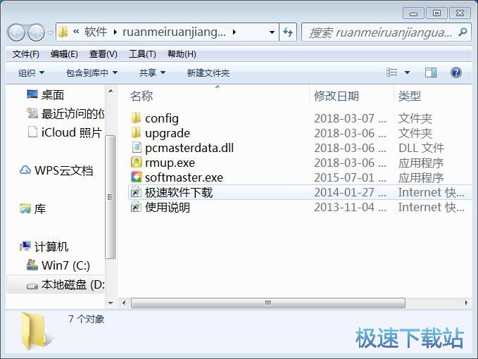 图：搜索硬盘文件教程