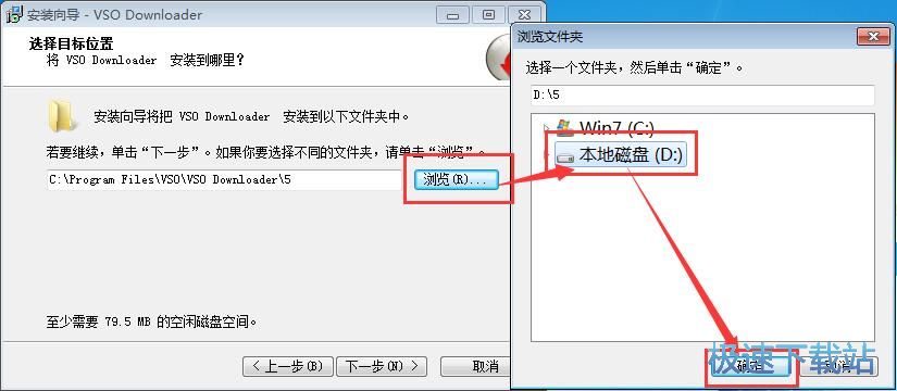 图：VSO Downloader安装教程