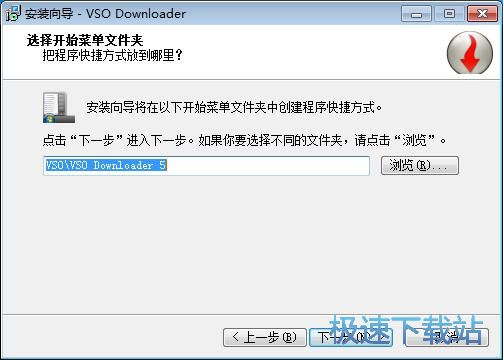 图：VSO Downloader安装教程