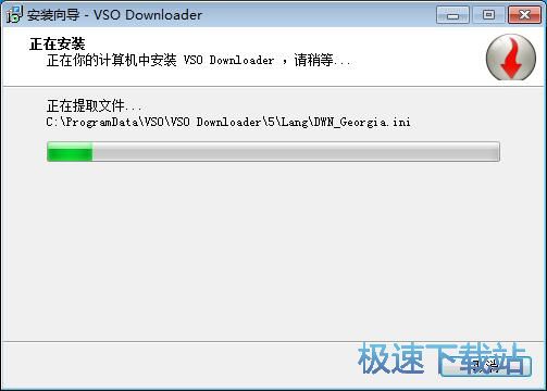 图：VSO Downloader安装教程