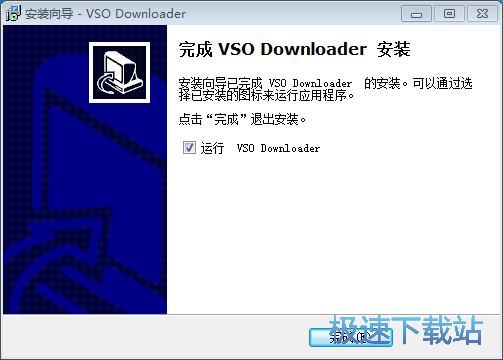 图：VSO Downloader安装教程