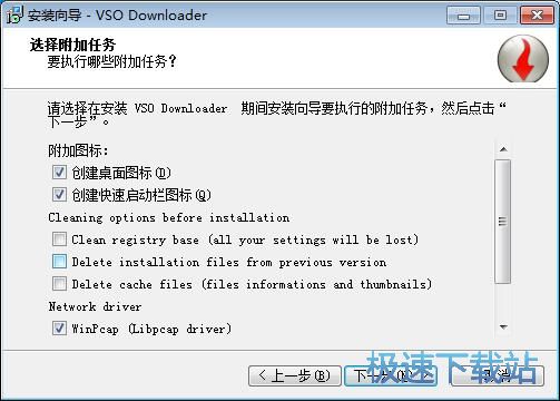图：VSO Downloader安装教程