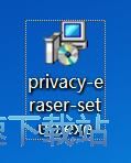 Privacy Eraser Free安装教程