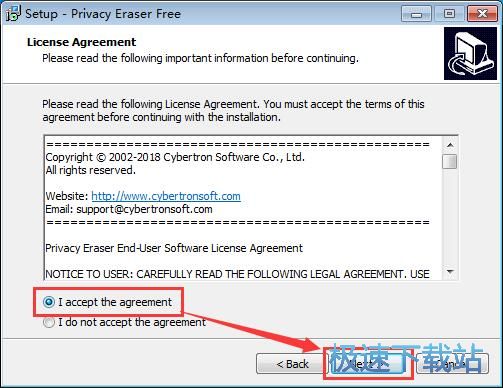 Privacy Eraser Free安装教程