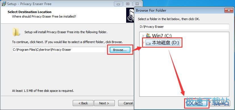 Privacy Eraser Free安装教程