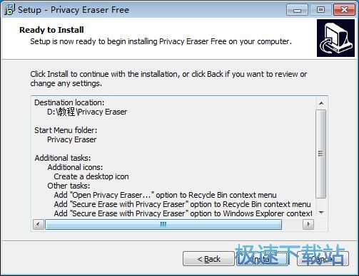 图：Privacy Eraser Free安装教程