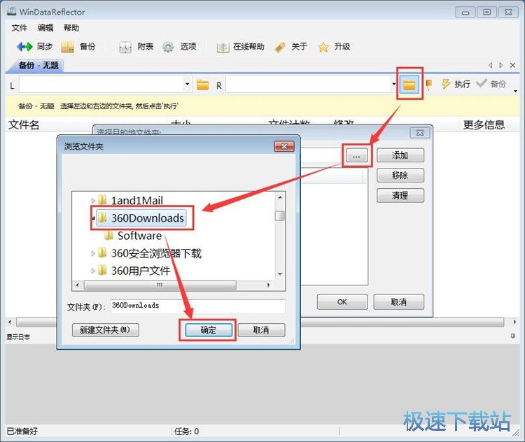 图：备份文件教程