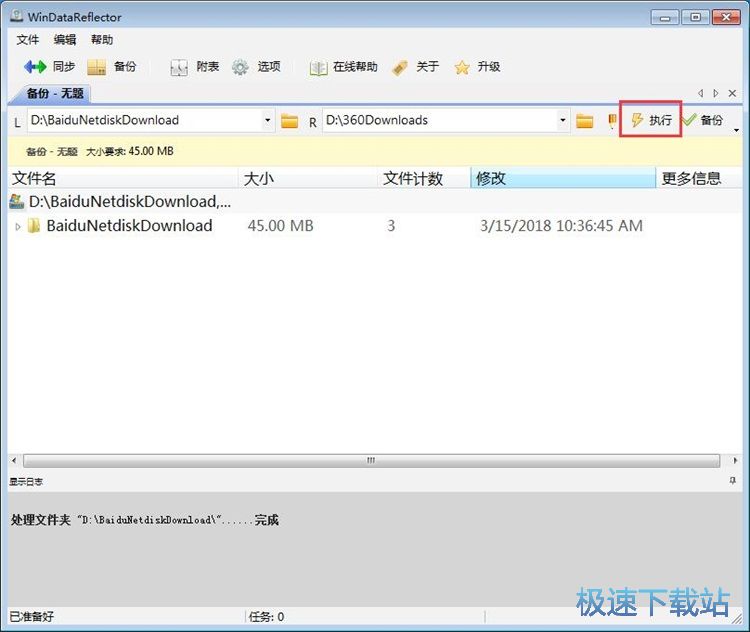 图：备份文件教程