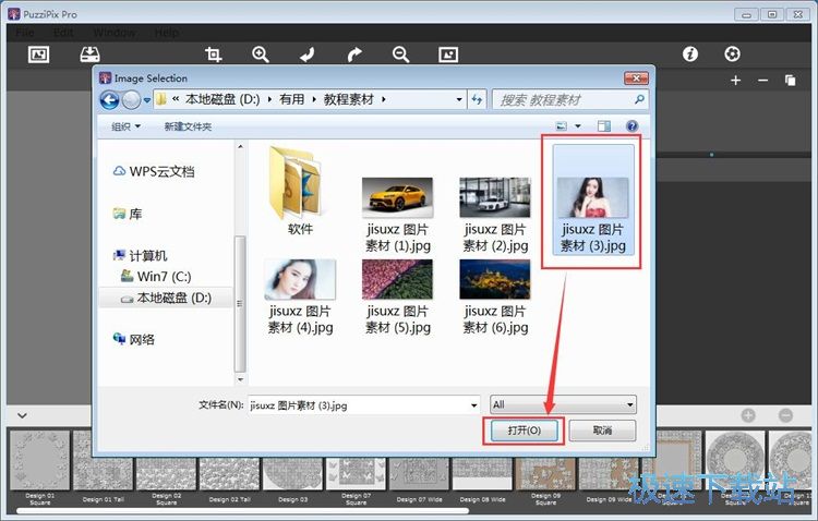 图：制作拼图特效照片教程