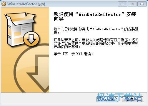 图：WinDataReflector安装教程