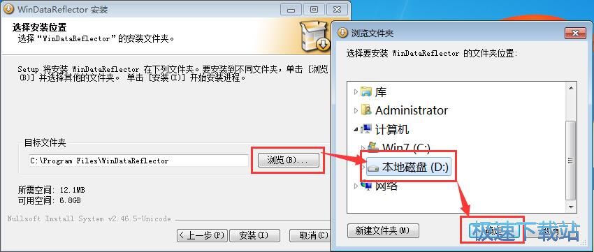 图：WinDataReflector安装教程