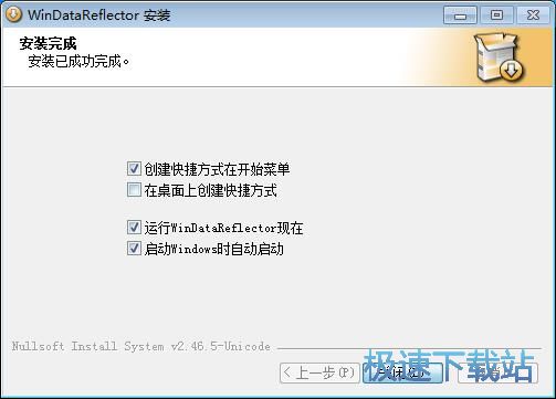 图：WinDataReflector安装教程