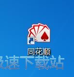 图：同花顺8.70评测