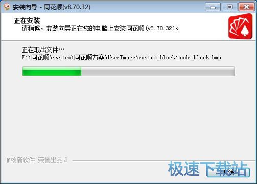 图：同花顺8.70评测