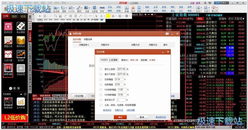 图：同花顺8.70评测