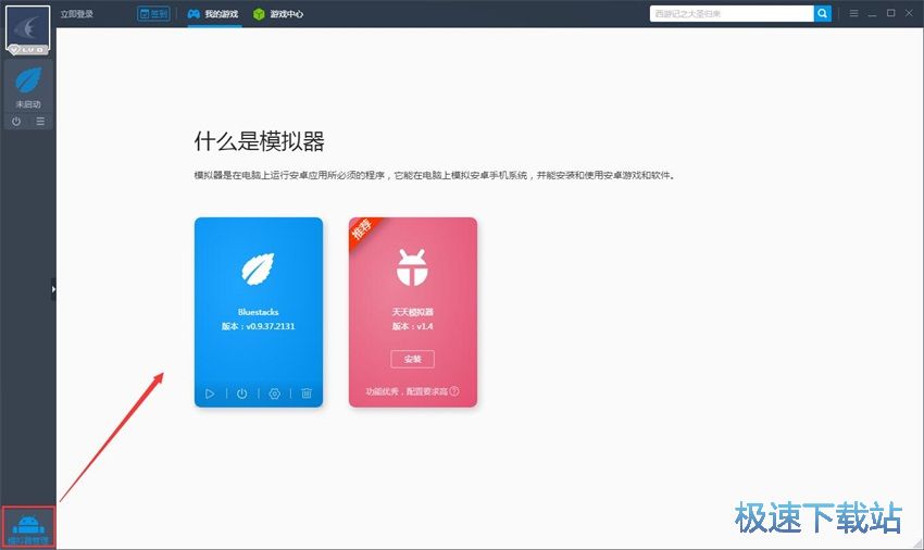 图：靠谱助手6.2评测