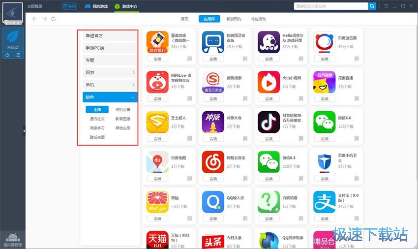 图：靠谱助手6.2评测
