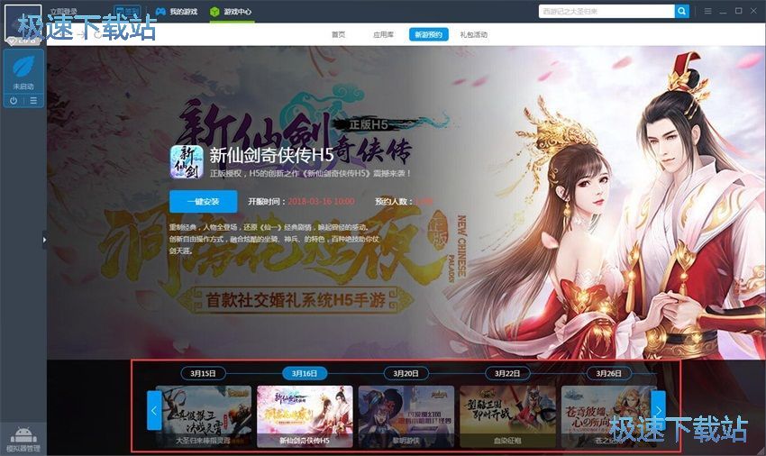 图：靠谱助手6.2评测