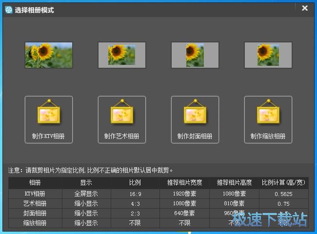 图：制作KTV相册教程