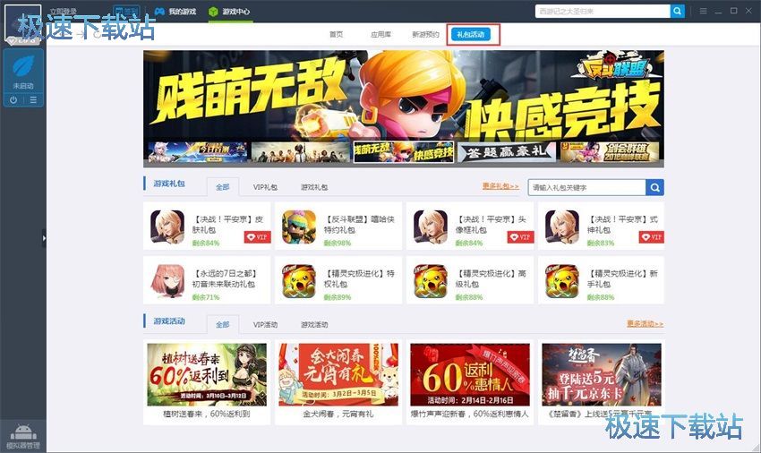 图：靠谱助手6.2评测