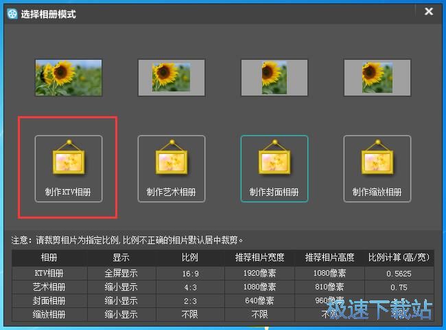 图：制作KTV相册教程