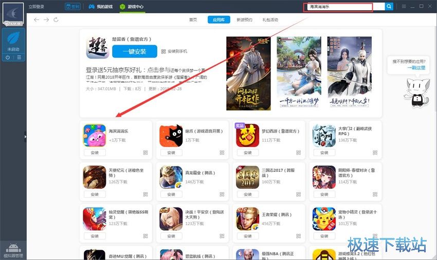 图：靠谱助手6.2评测