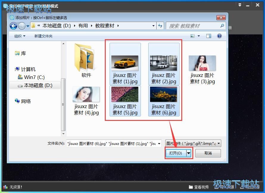 图：制作KTV相册教程
