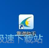 图：靠谱助手6.2评测