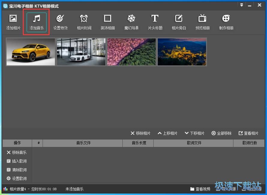 图：制作KTV相册教程