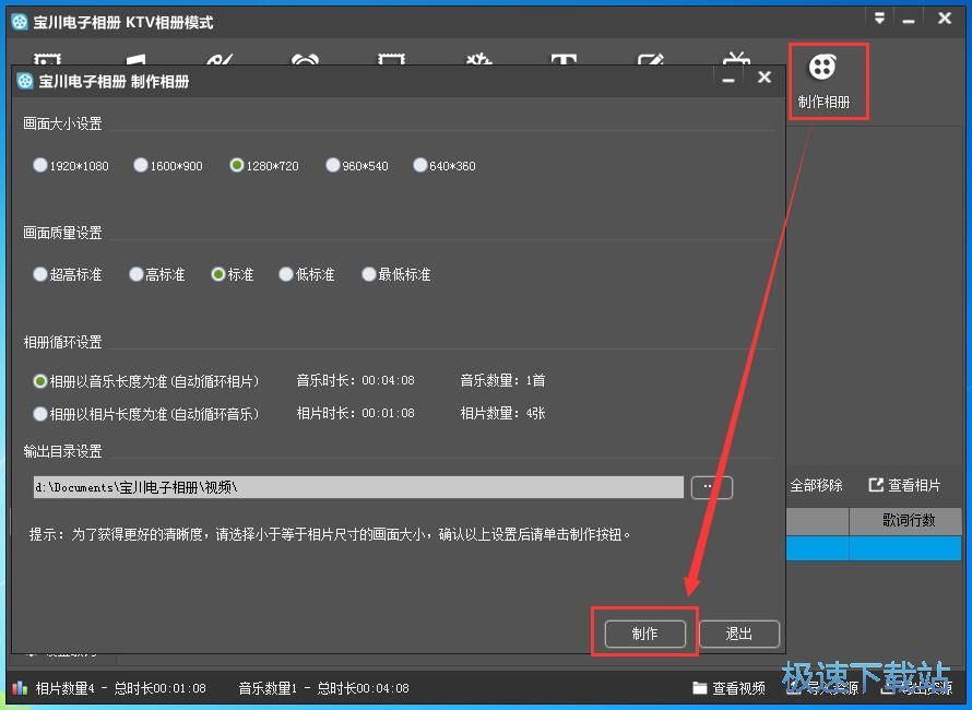 图：制作KTV相册教程