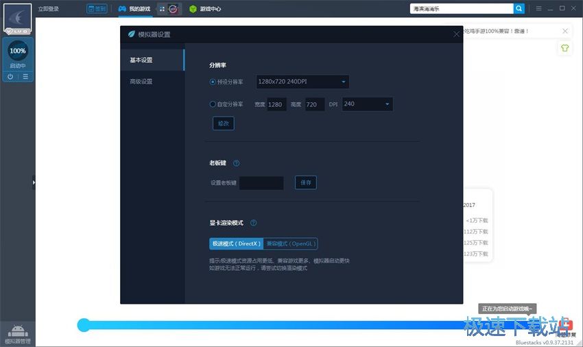 图：靠谱助手6.2评测