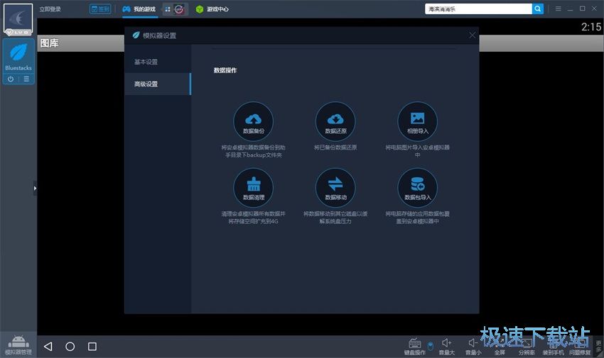 图：靠谱助手6.2评测