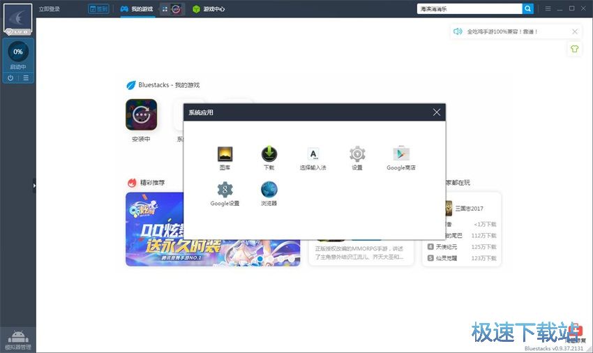 图：靠谱助手6.2评测
