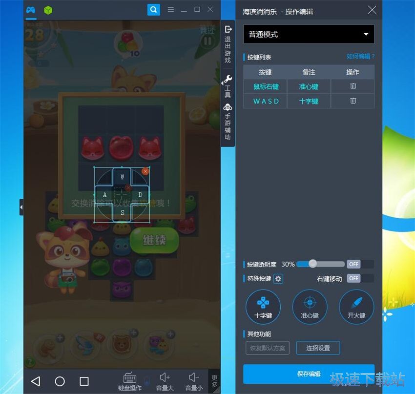 图：靠谱助手6.2评测
