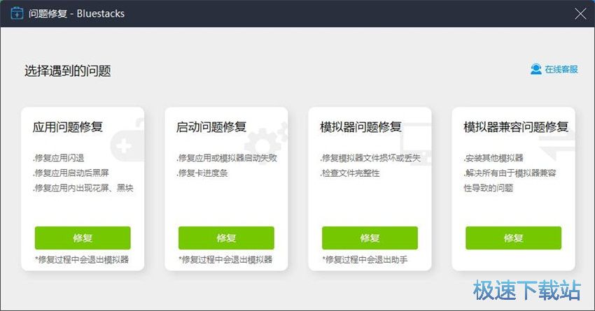 图：靠谱助手6.2评测